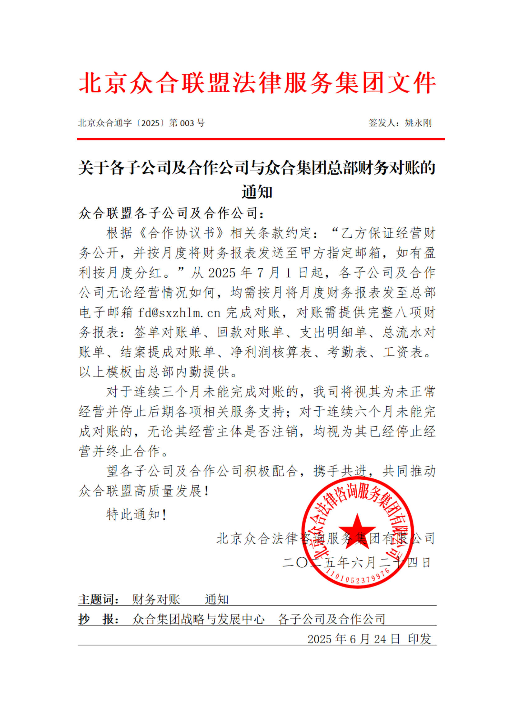 005-关于对账要求说明_00.png